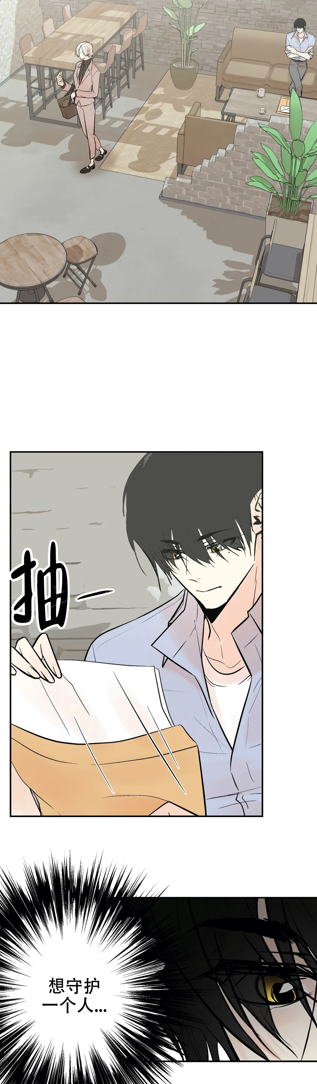 《避风港》漫画最新章节第57话免费下拉式在线观看章节第【7】张图片