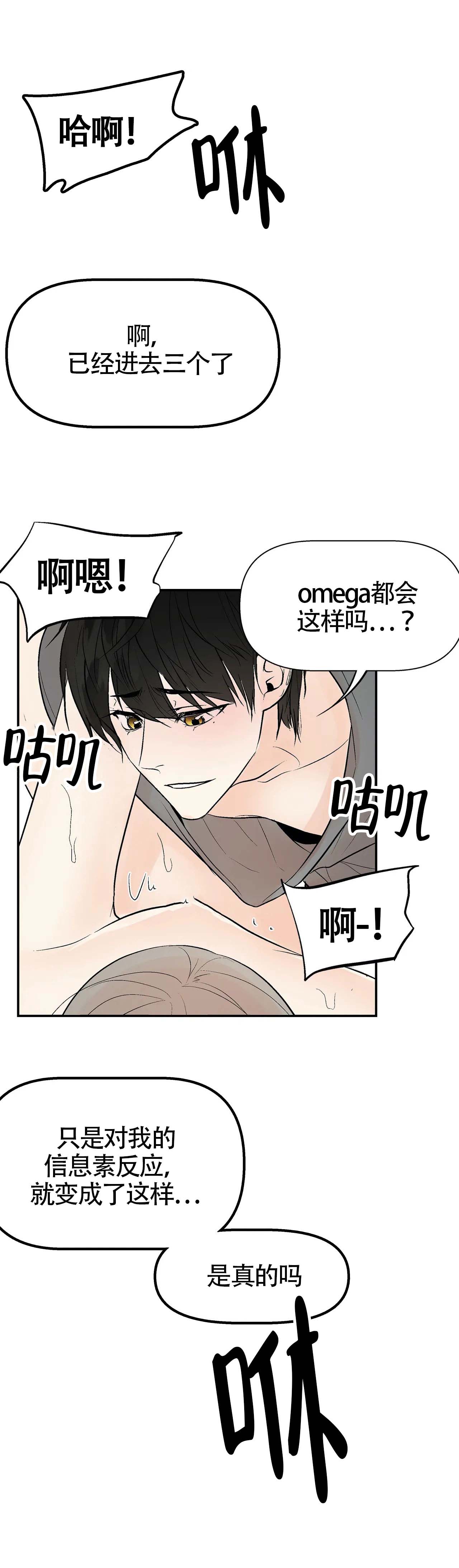 《避风港》漫画最新章节第11话免费下拉式在线观看章节第【3】张图片