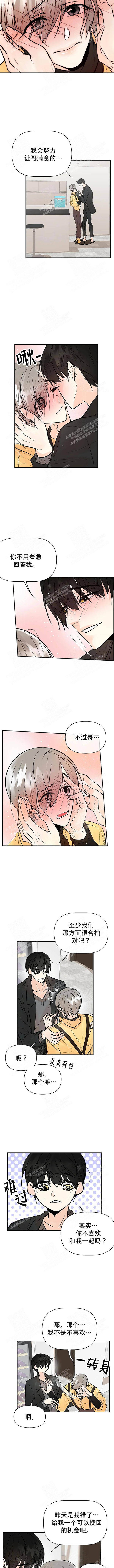 《避风港》漫画最新章节第43话免费下拉式在线观看章节第【3】张图片