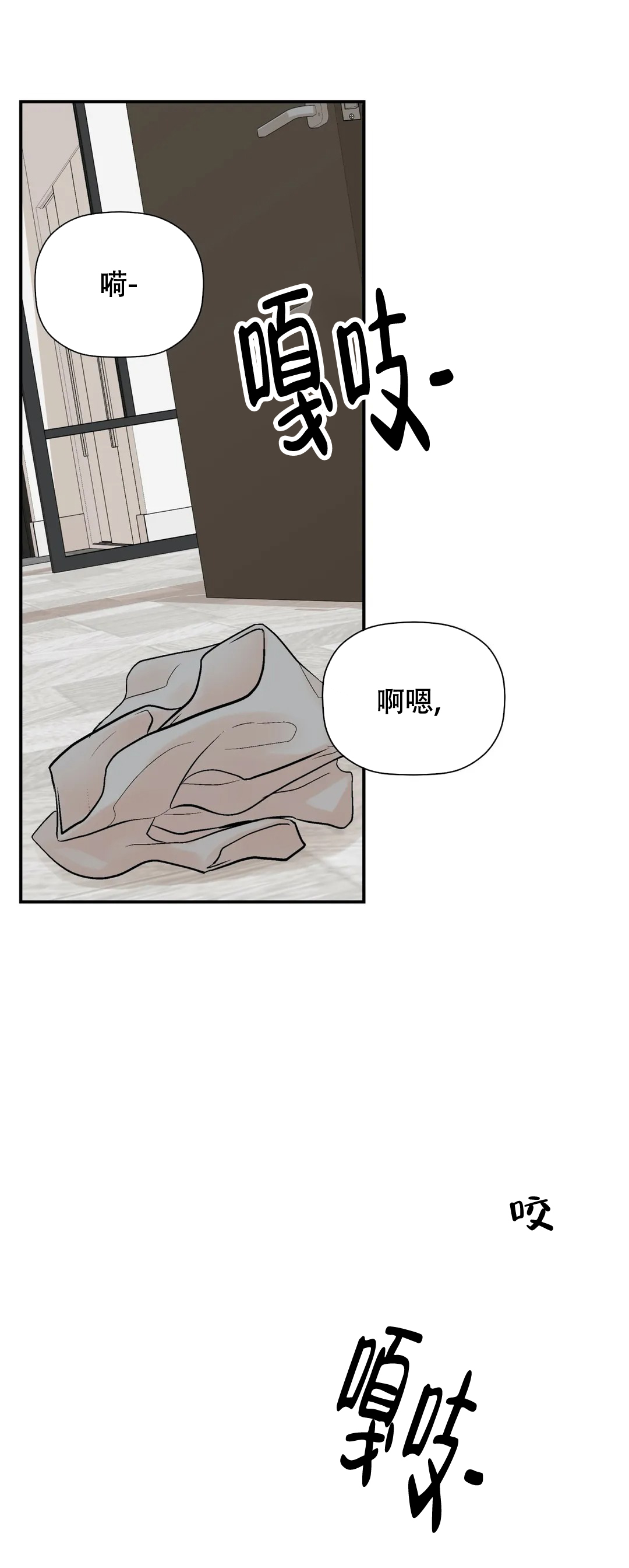 《避风港》漫画最新章节第96话免费下拉式在线观看章节第【9】张图片