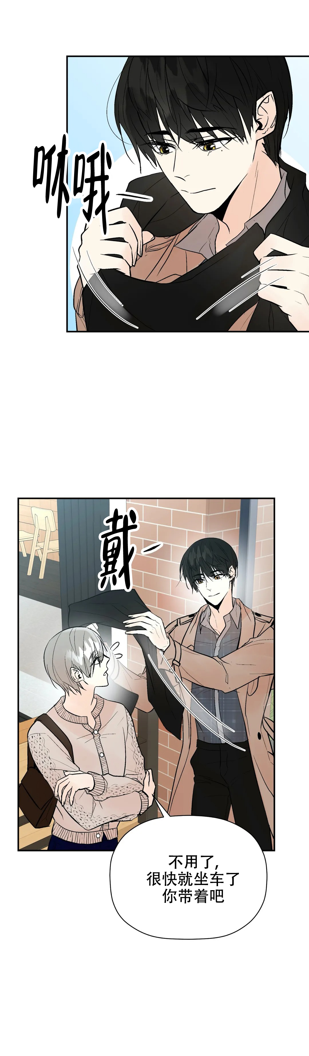 《避风港》漫画最新章节第73话免费下拉式在线观看章节第【15】张图片