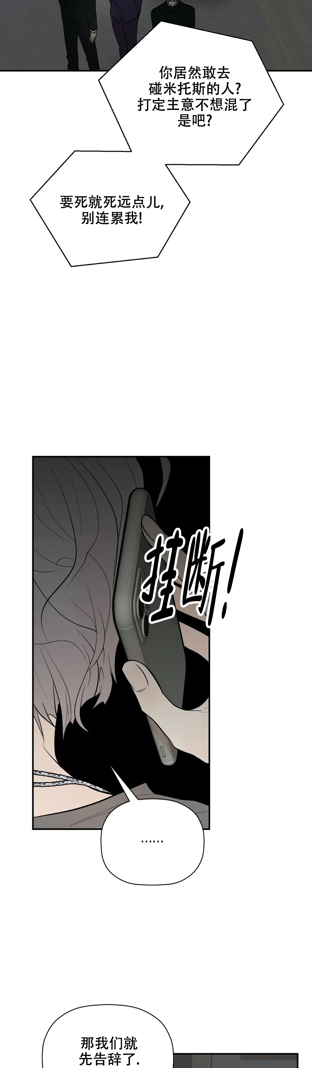 《避风港》漫画最新章节第91话免费下拉式在线观看章节第【9】张图片