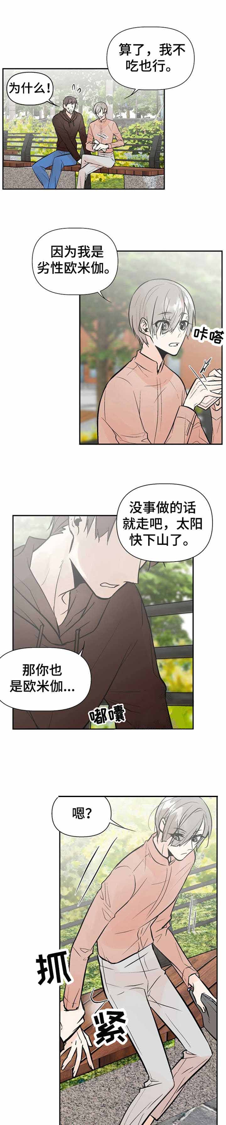 《避风港》漫画最新章节第22话免费下拉式在线观看章节第【1】张图片