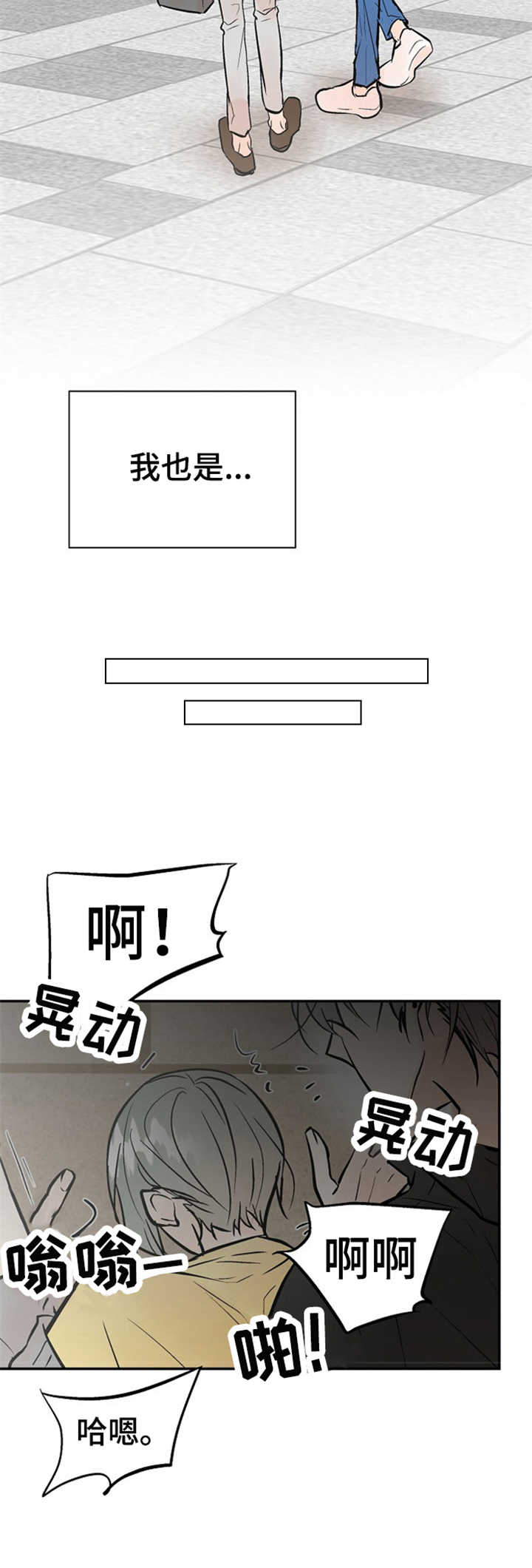 《避风港》漫画最新章节第23话免费下拉式在线观看章节第【10】张图片