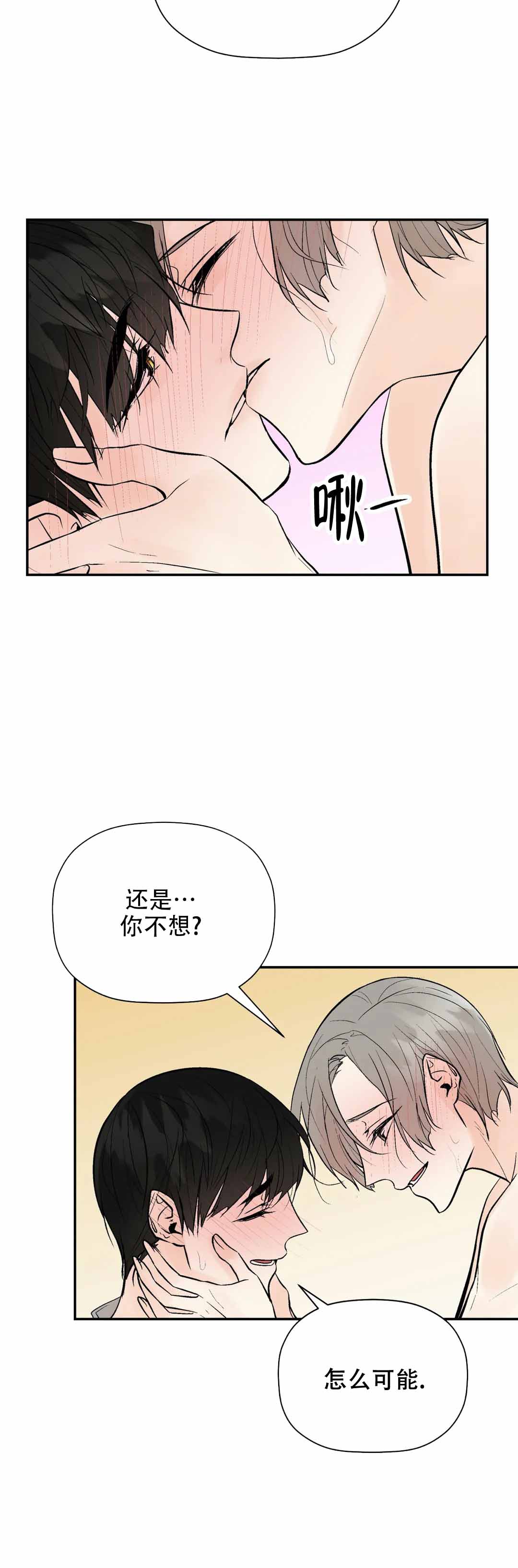 《避风港》漫画最新章节第94话免费下拉式在线观看章节第【13】张图片