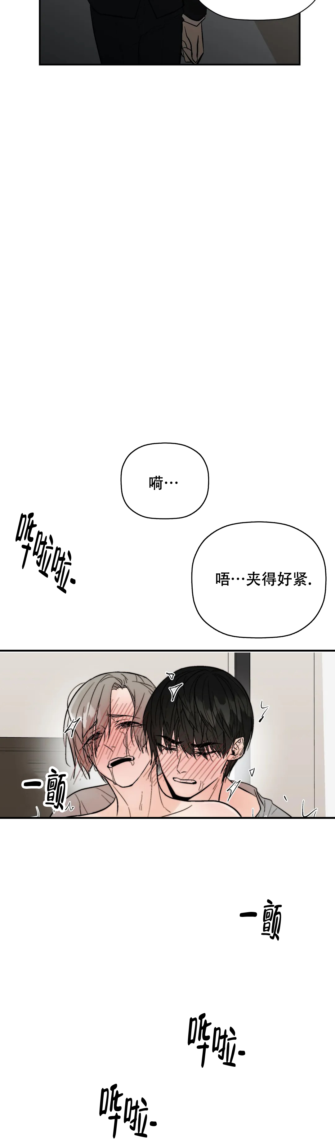 《避风港》漫画最新章节第95话免费下拉式在线观看章节第【27】张图片