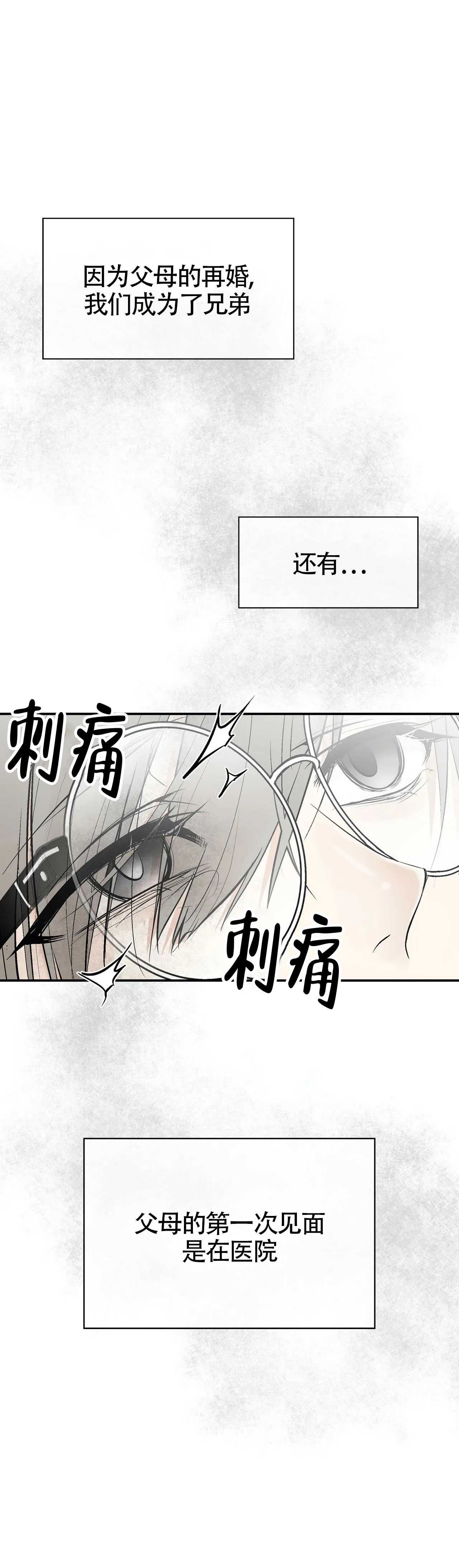 《避风港》漫画最新章节第3话免费下拉式在线观看章节第【6】张图片