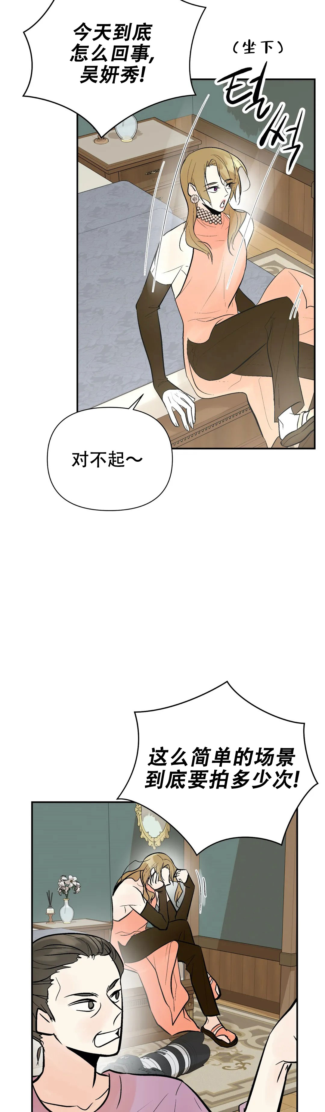 《避风港》漫画最新章节第83话免费下拉式在线观看章节第【29】张图片