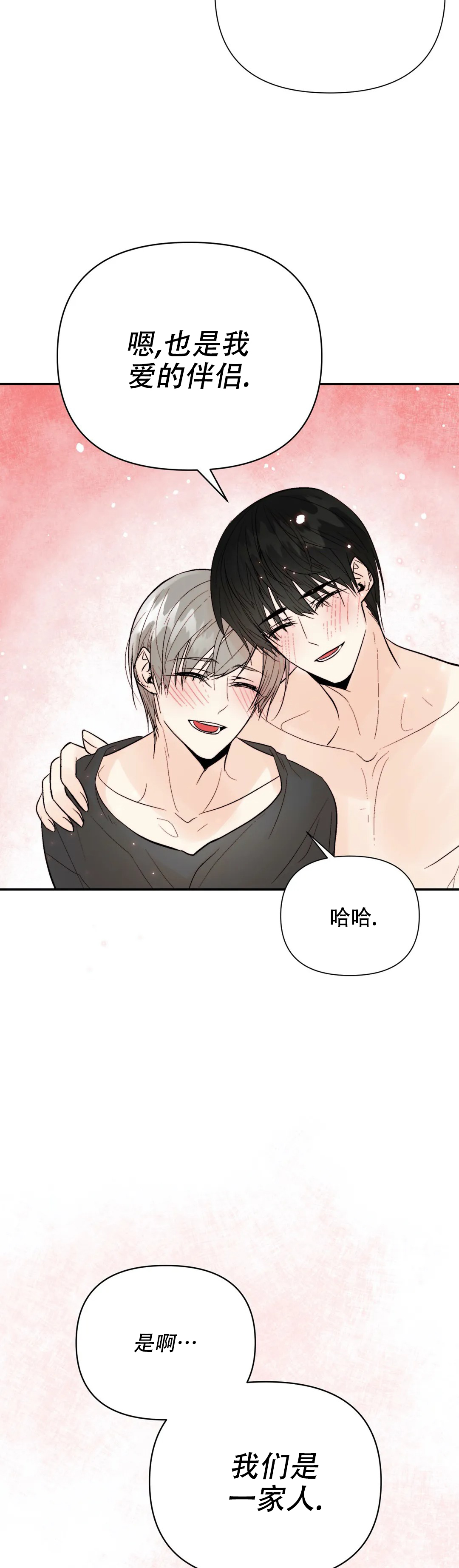 《避风港》漫画最新章节第103话免费下拉式在线观看章节第【33】张图片