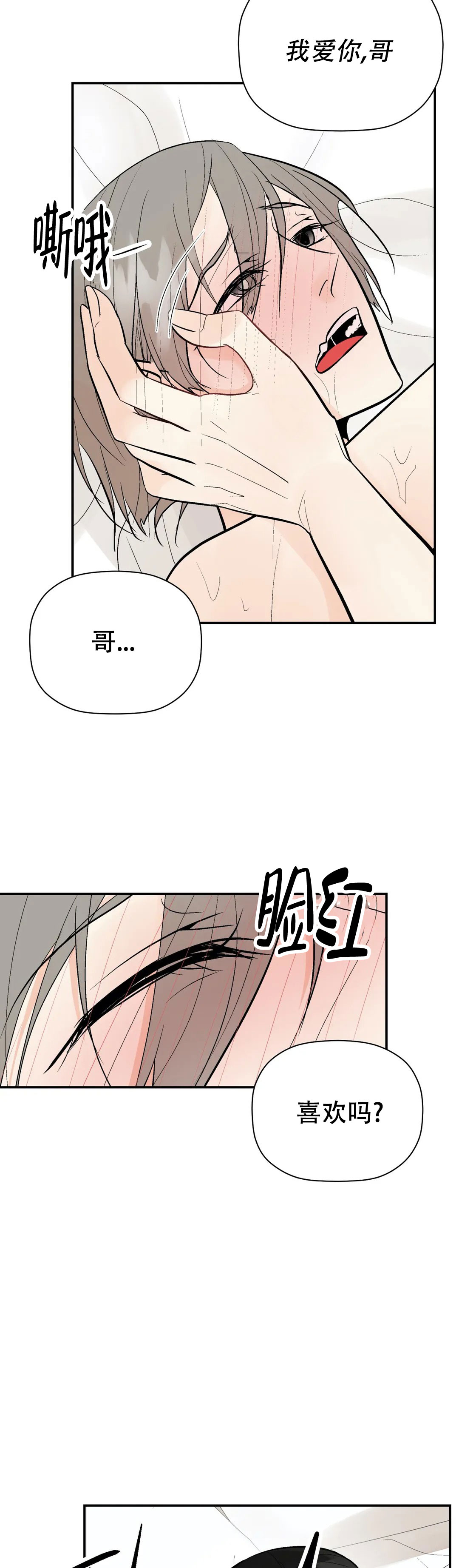 《避风港》漫画最新章节第80话免费下拉式在线观看章节第【29】张图片