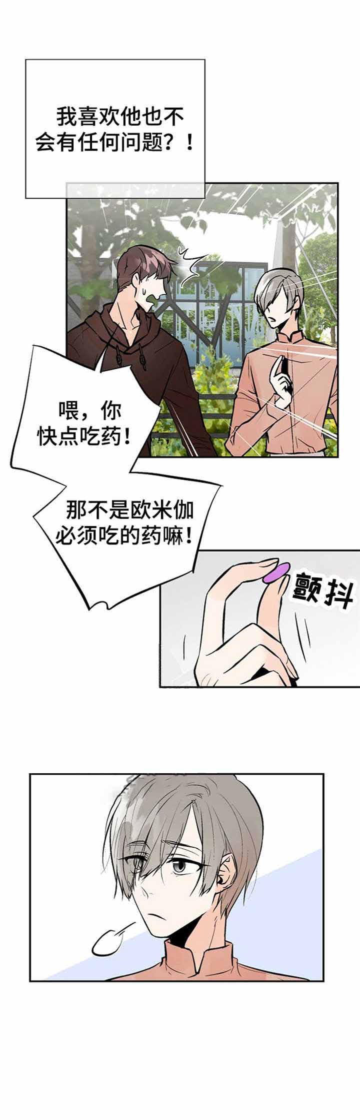 《避风港》漫画最新章节第21话免费下拉式在线观看章节第【11】张图片