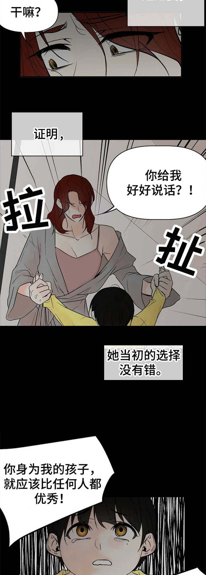 《避风港》漫画最新章节第19话免费下拉式在线观看章节第【4】张图片