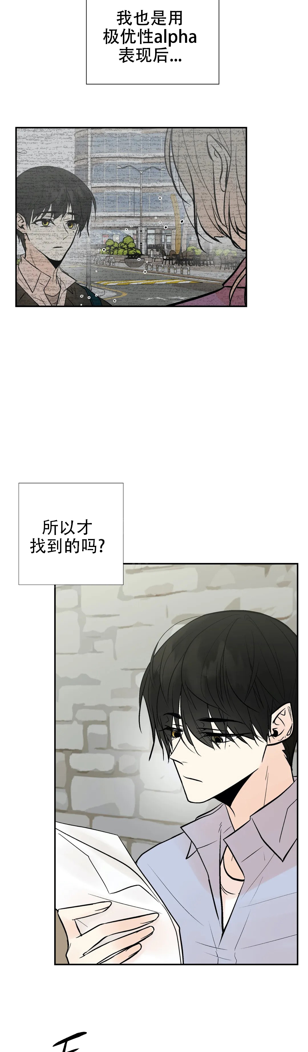 《避风港》漫画最新章节第57话免费下拉式在线观看章节第【13】张图片