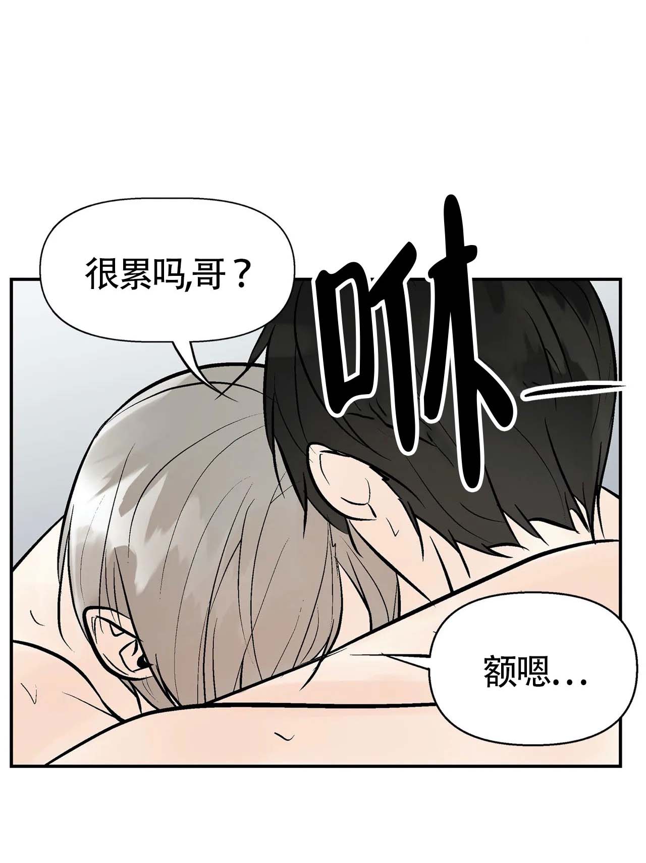 《避风港》漫画最新章节第16话免费下拉式在线观看章节第【8】张图片