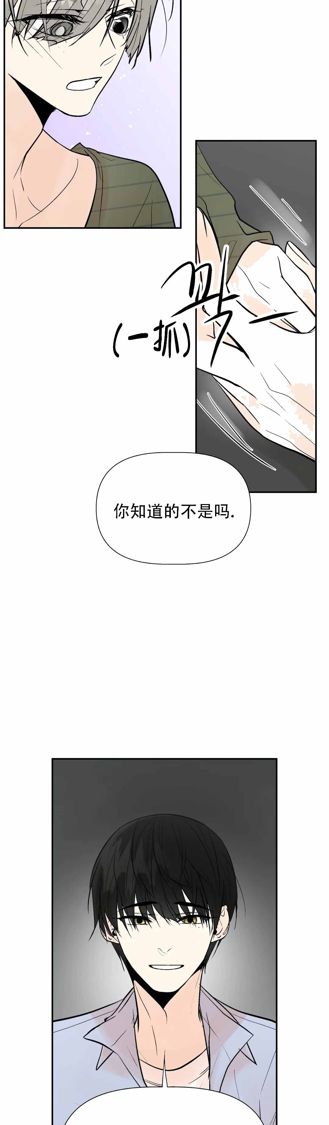 《避风港》漫画最新章节第60话免费下拉式在线观看章节第【13】张图片