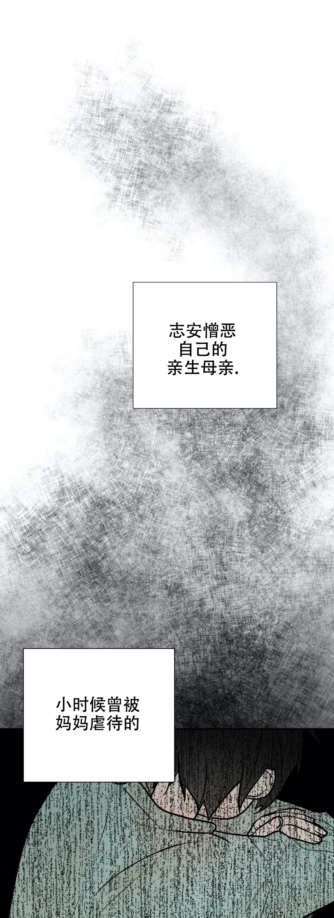 《避风港》漫画最新章节第61话免费下拉式在线观看章节第【1】张图片