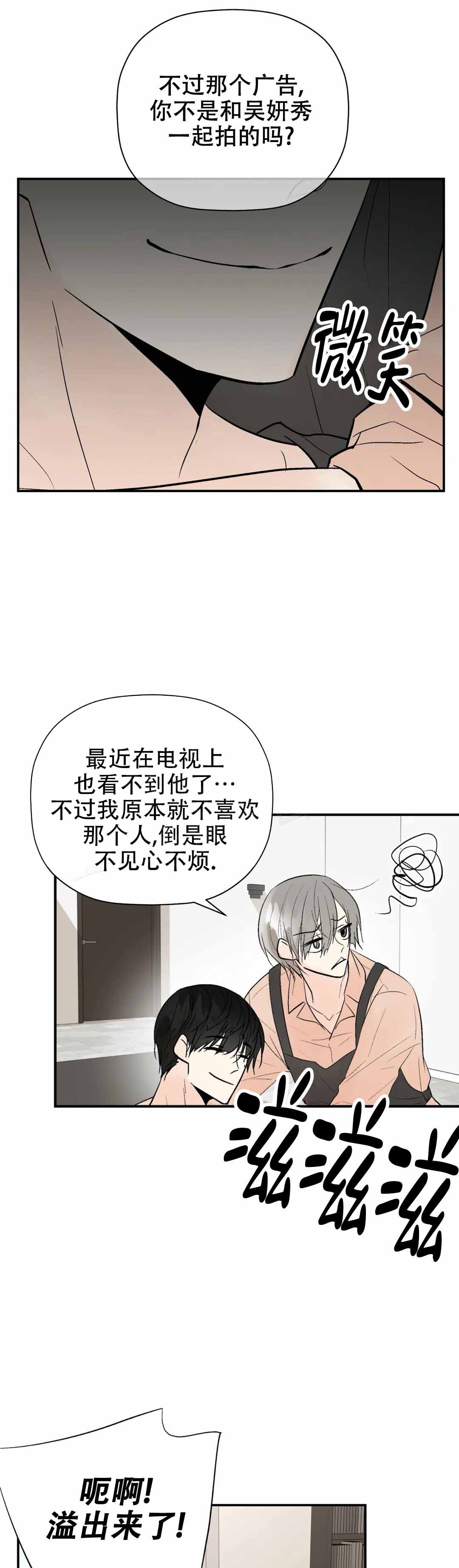 《避风港》漫画最新章节第99话免费下拉式在线观看章节第【19】张图片