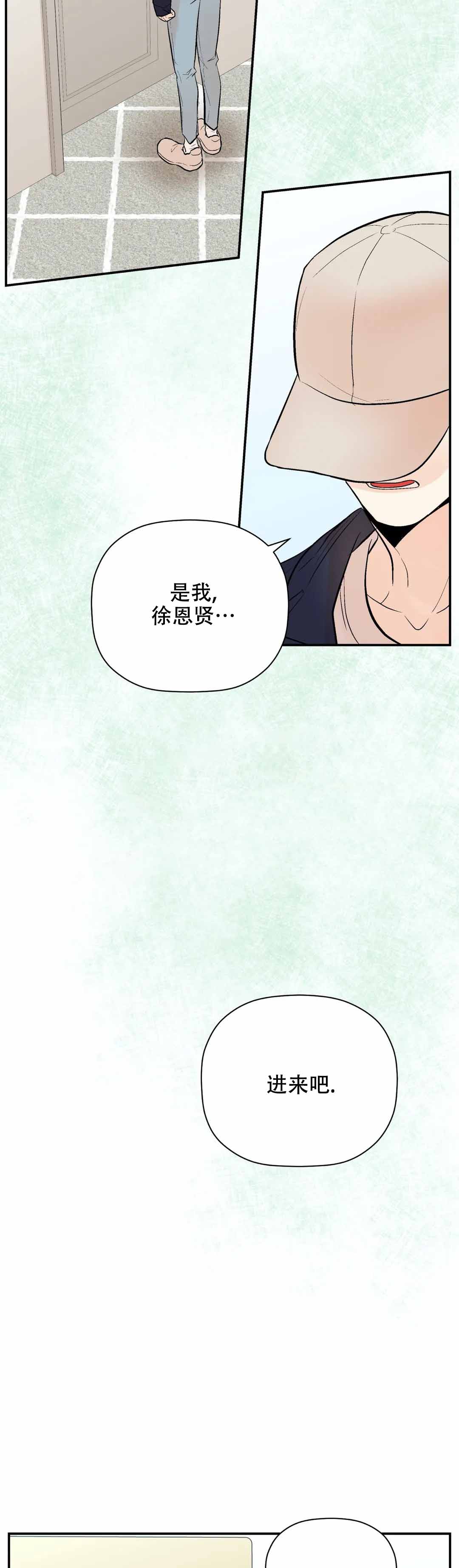 《避风港》漫画最新章节第92话免费下拉式在线观看章节第【25】张图片