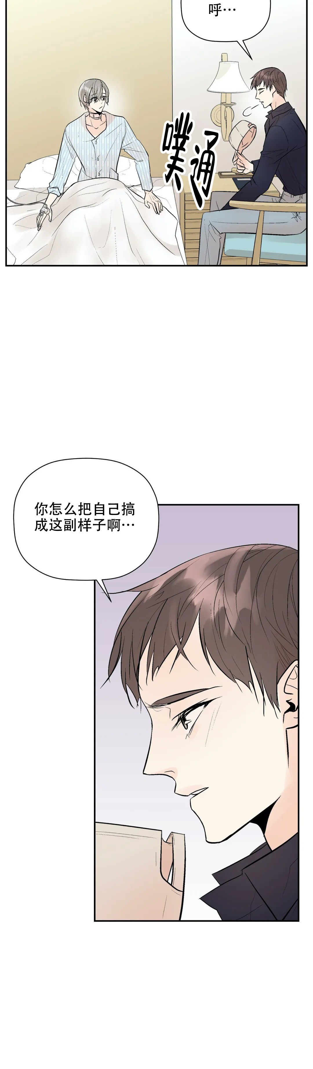 《避风港》漫画最新章节第92话免费下拉式在线观看章节第【27】张图片