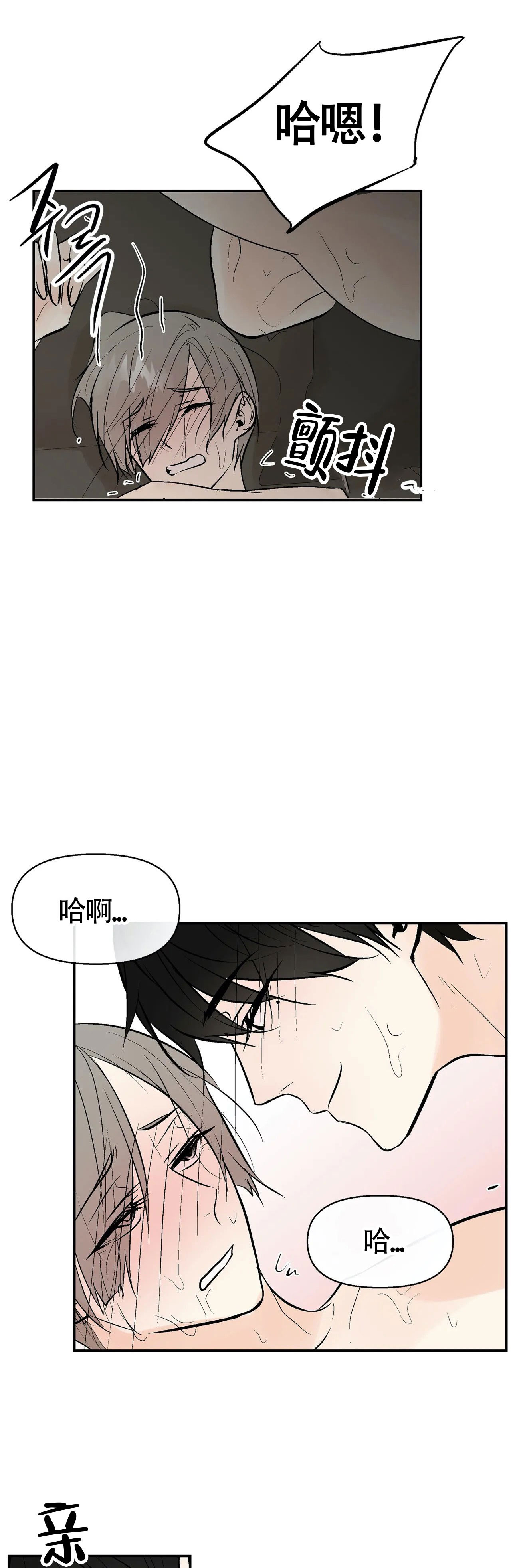 《避风港》漫画最新章节第16话免费下拉式在线观看章节第【12】张图片