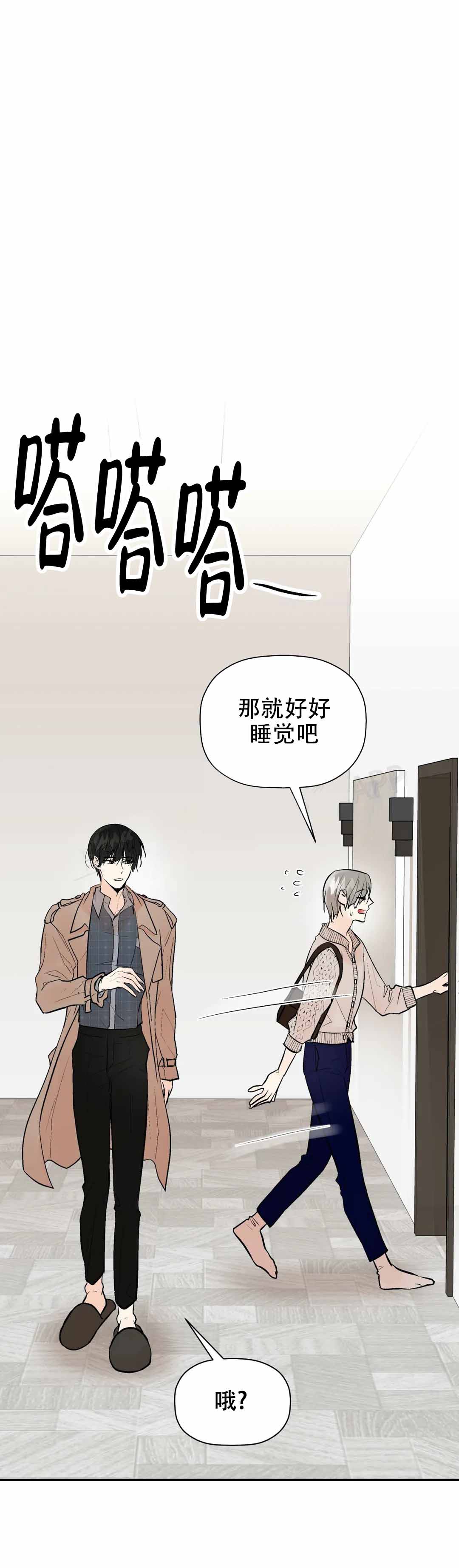 《避风港》漫画最新章节第74话免费下拉式在线观看章节第【1】张图片