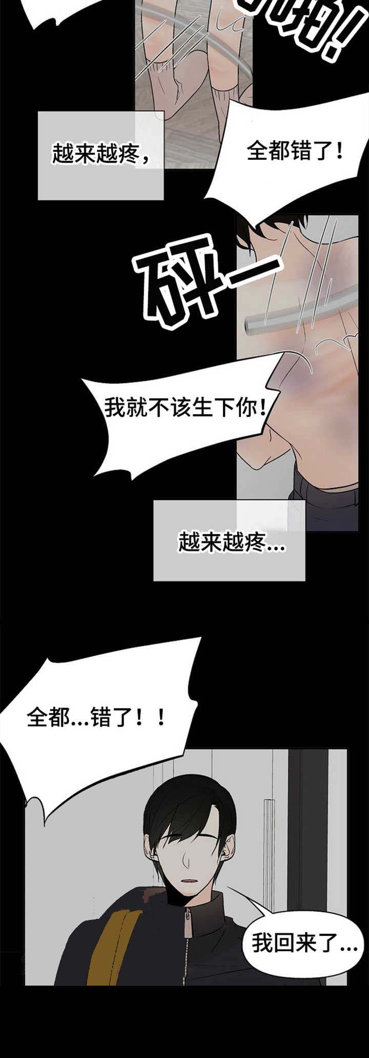 《避风港》漫画最新章节第19话免费下拉式在线观看章节第【6】张图片