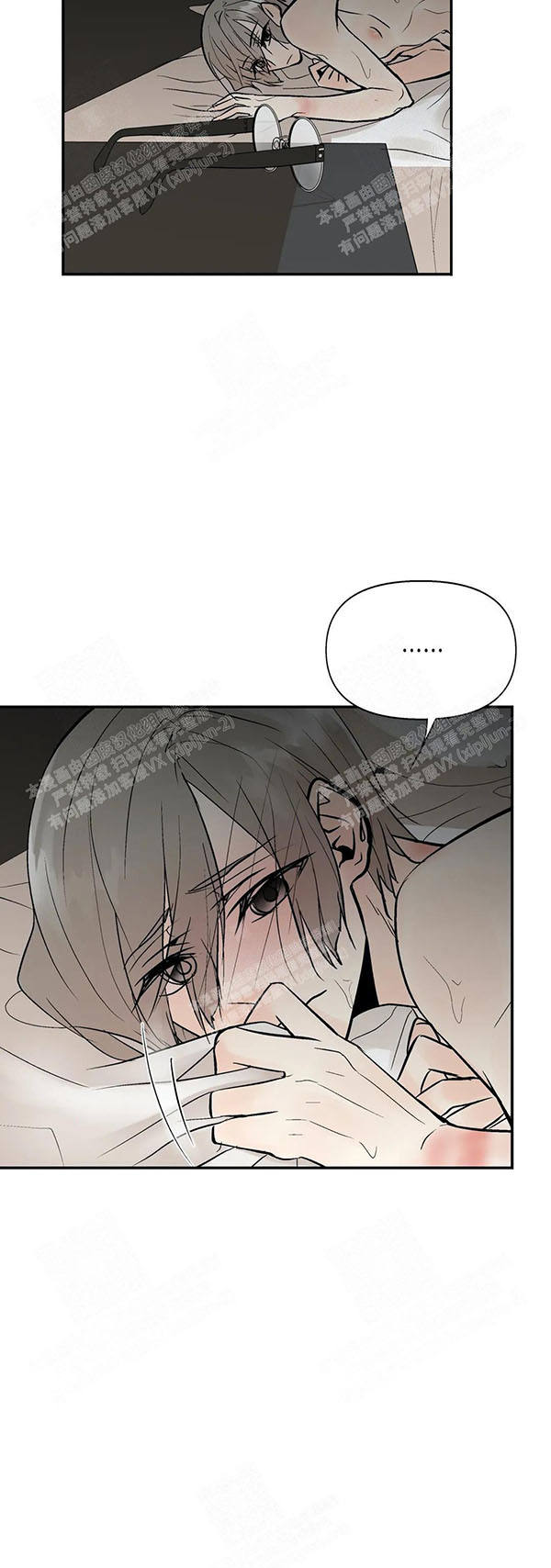 《避风港》漫画最新章节第31话免费下拉式在线观看章节第【4】张图片