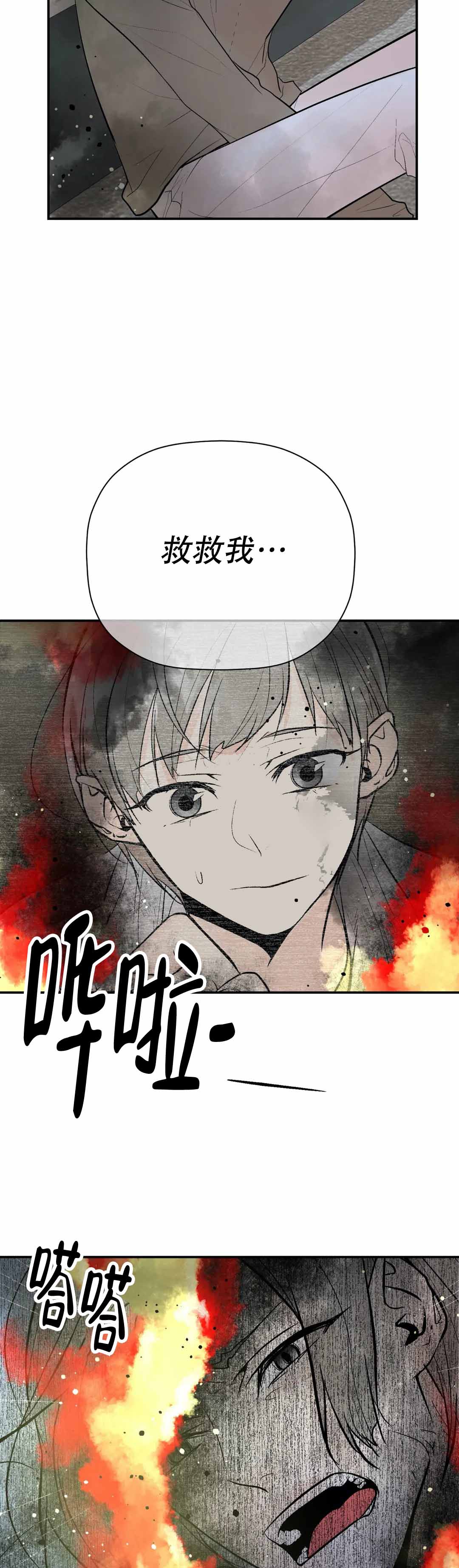 《避风港》漫画最新章节第91话免费下拉式在线观看章节第【25】张图片