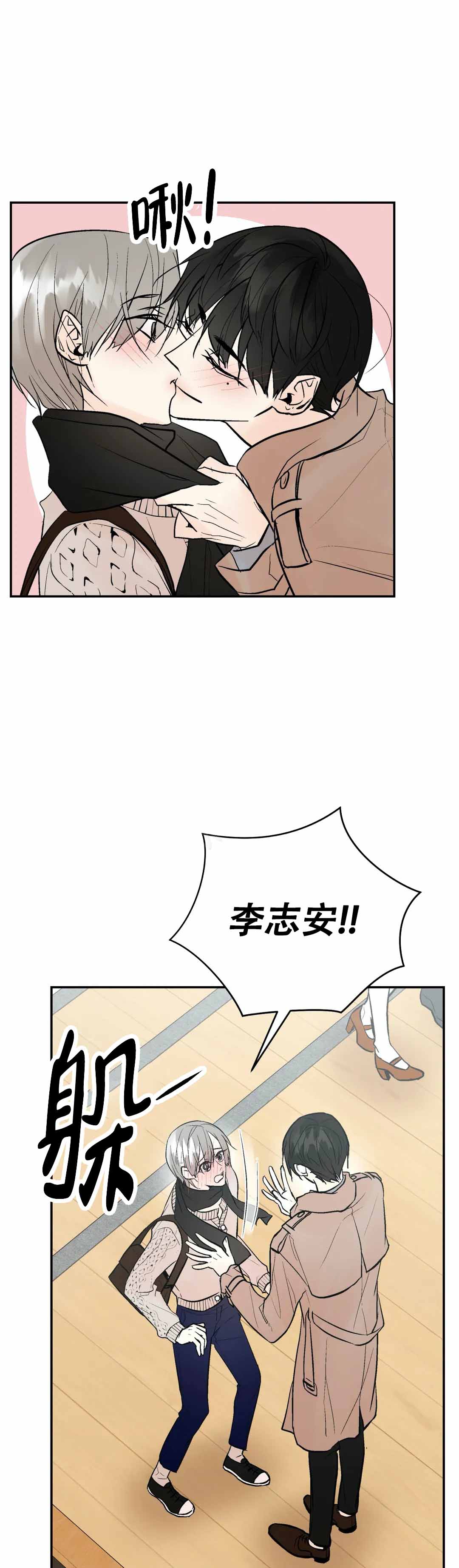 《避风港》漫画最新章节第73话免费下拉式在线观看章节第【19】张图片