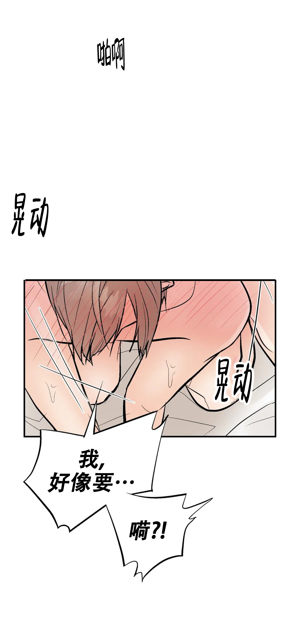 《避风港》漫画最新章节第97话免费下拉式在线观看章节第【11】张图片