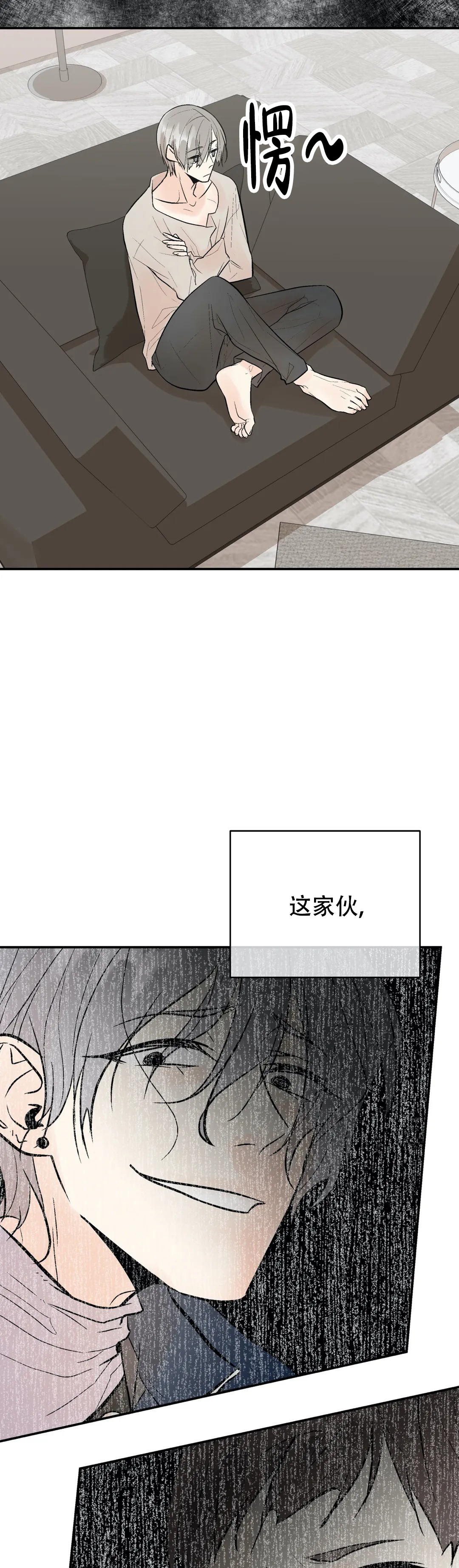 《避风港》漫画最新章节第79话免费下拉式在线观看章节第【11】张图片