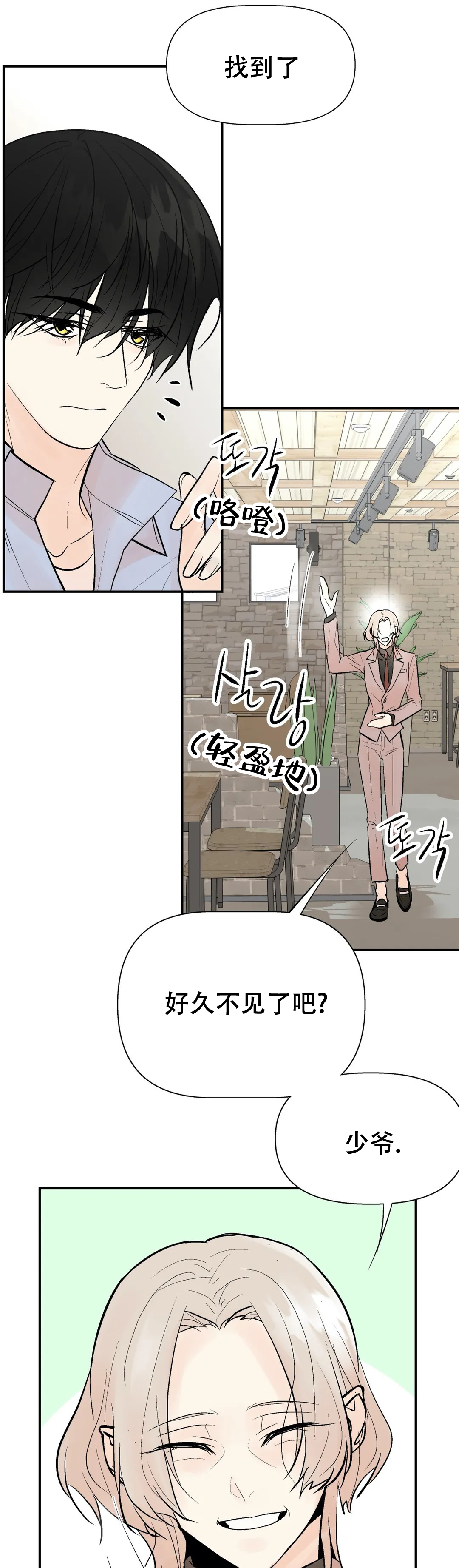 《避风港》漫画最新章节第55话免费下拉式在线观看章节第【14】张图片