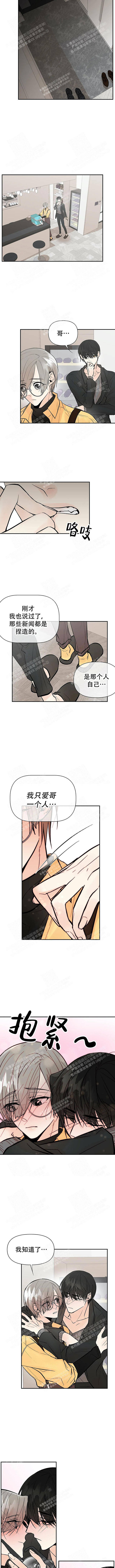 《避风港》漫画最新章节第43话免费下拉式在线观看章节第【1】张图片