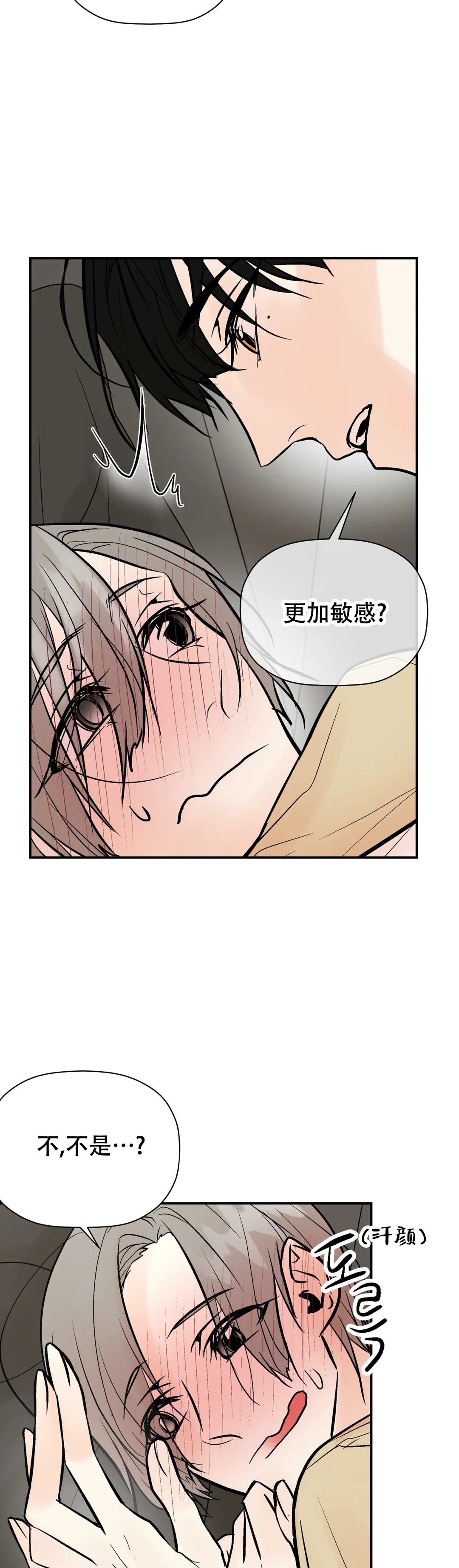 《避风港》漫画最新章节第69话免费下拉式在线观看章节第【9】张图片