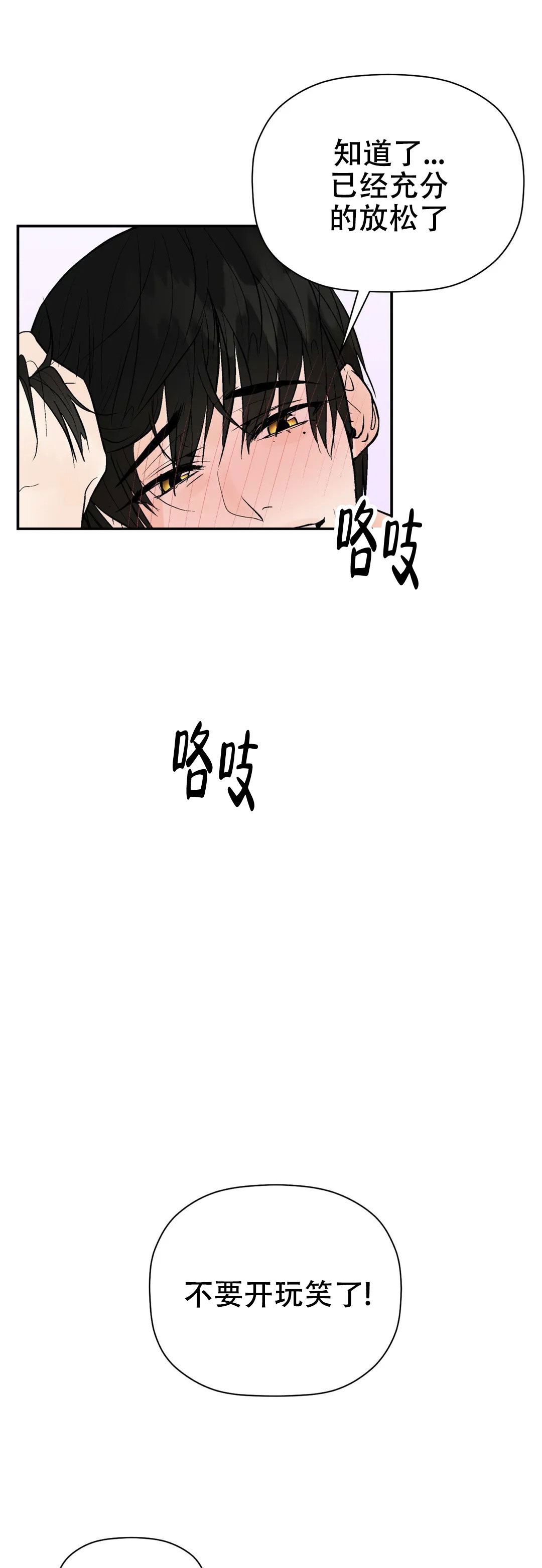 《避风港》漫画最新章节第80话免费下拉式在线观看章节第【15】张图片