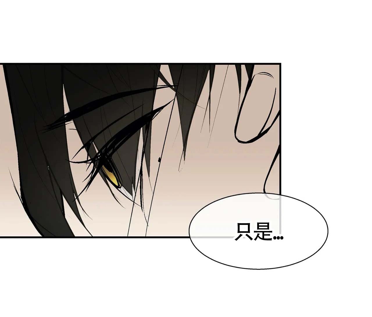 《避风港》漫画最新章节第11话免费下拉式在线观看章节第【1】张图片