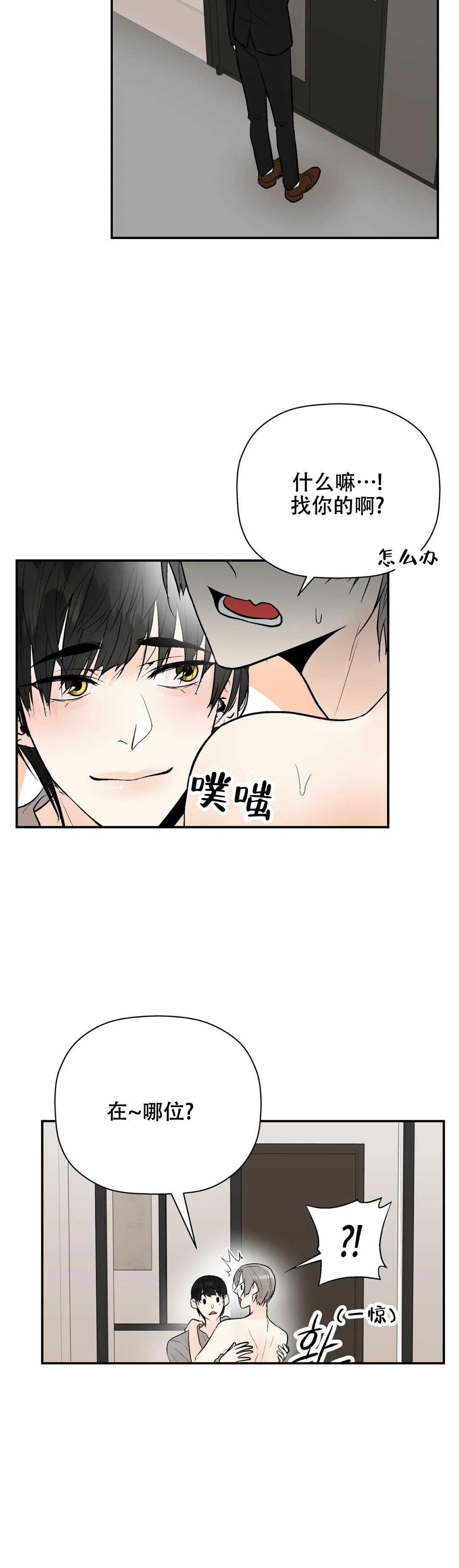 《避风港》漫画最新章节第95话免费下拉式在线观看章节第【5】张图片