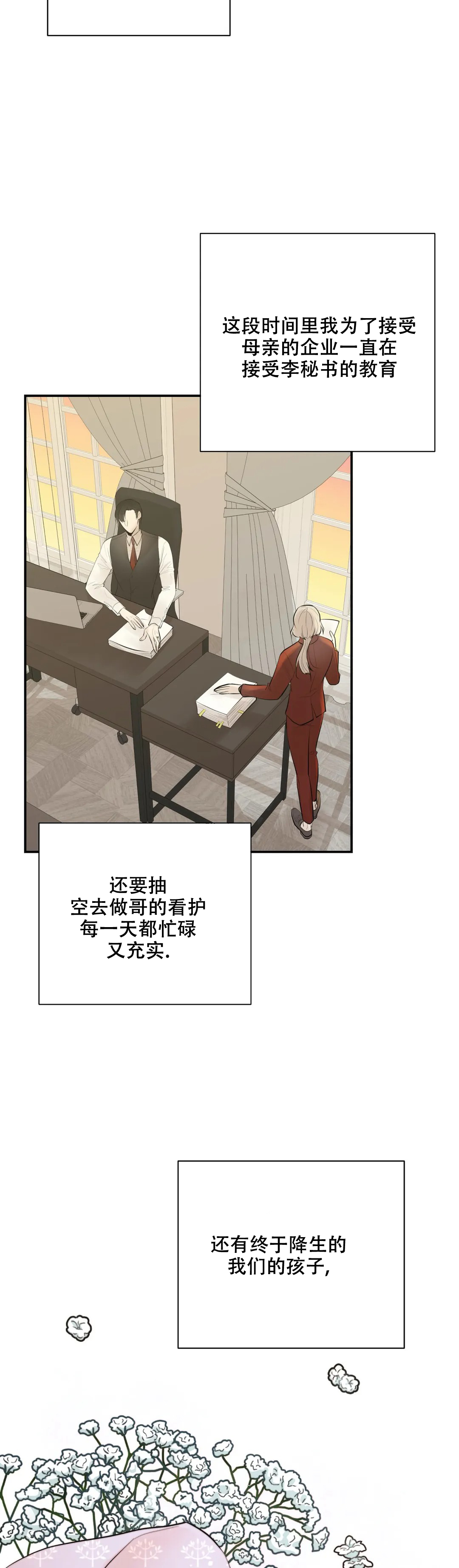 《避风港》漫画最新章节第100话免费下拉式在线观看章节第【3】张图片