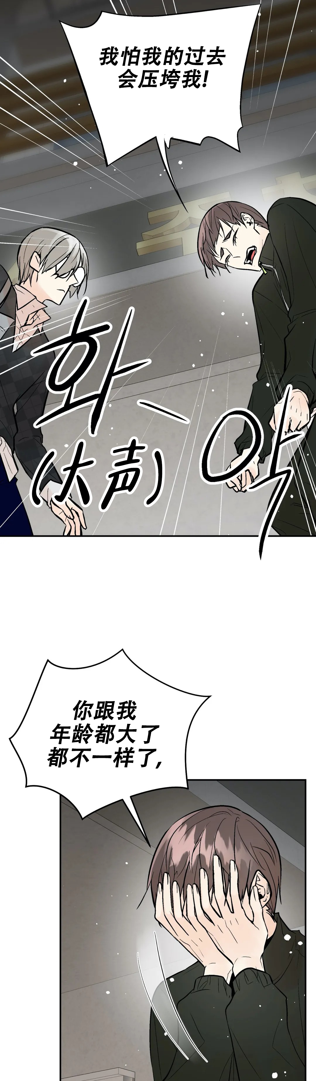 《避风港》漫画最新章节第78话免费下拉式在线观看章节第【27】张图片