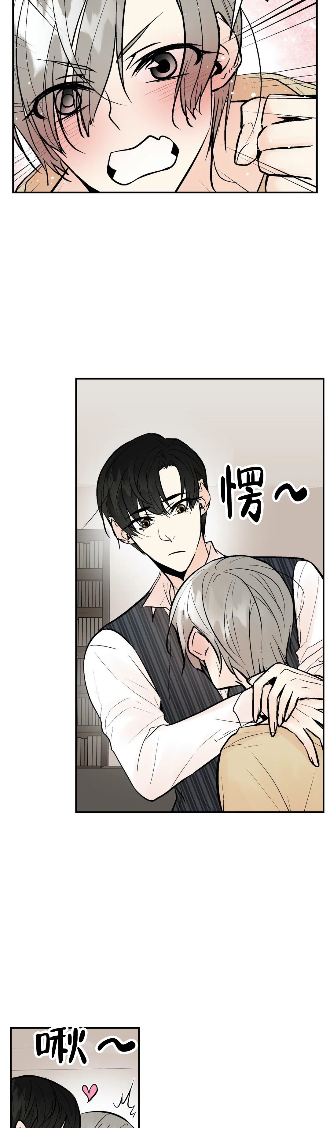 《避风港》漫画最新章节第68话免费下拉式在线观看章节第【27】张图片