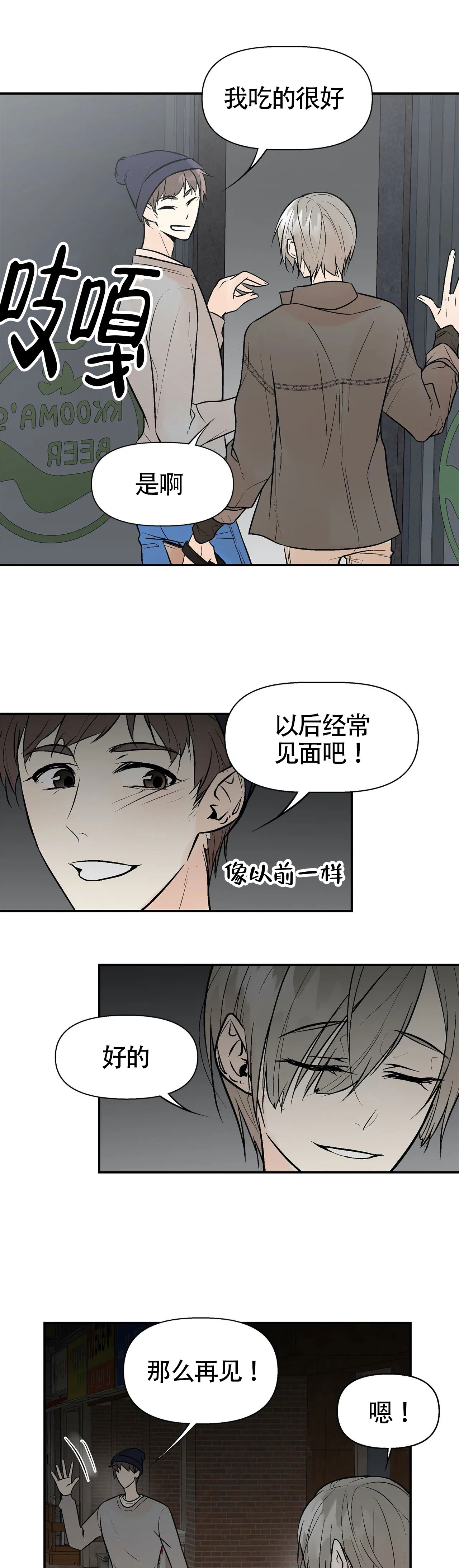 《避风港》漫画最新章节第13话免费下拉式在线观看章节第【7】张图片