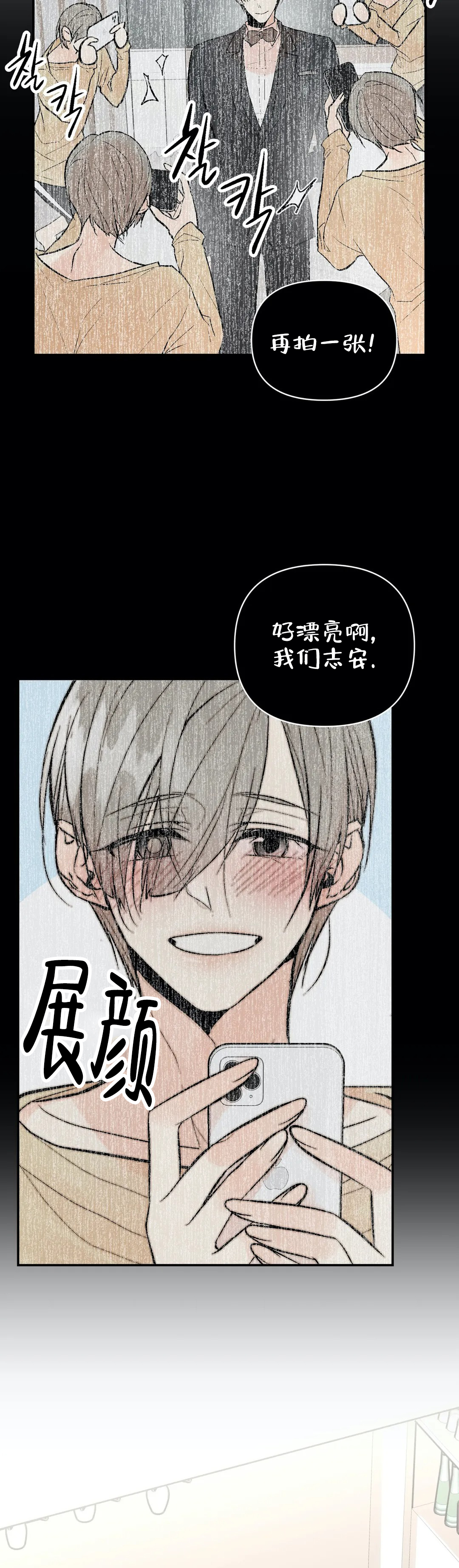 《避风港》漫画最新章节第67话免费下拉式在线观看章节第【17】张图片