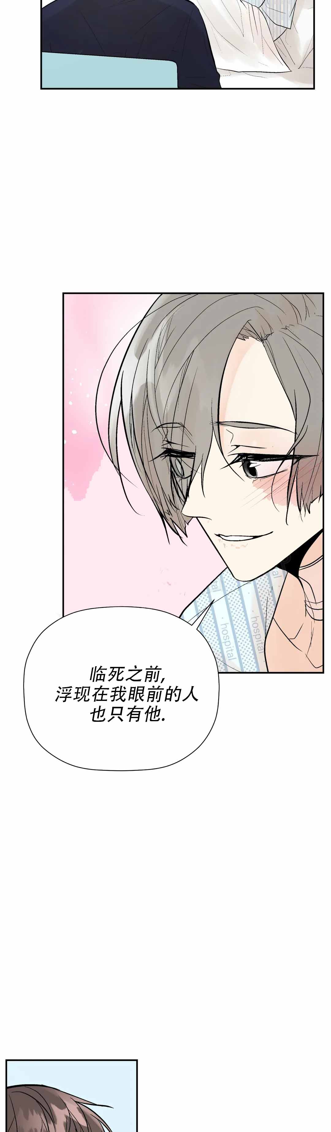 《避风港》漫画最新章节第93话免费下拉式在线观看章节第【7】张图片