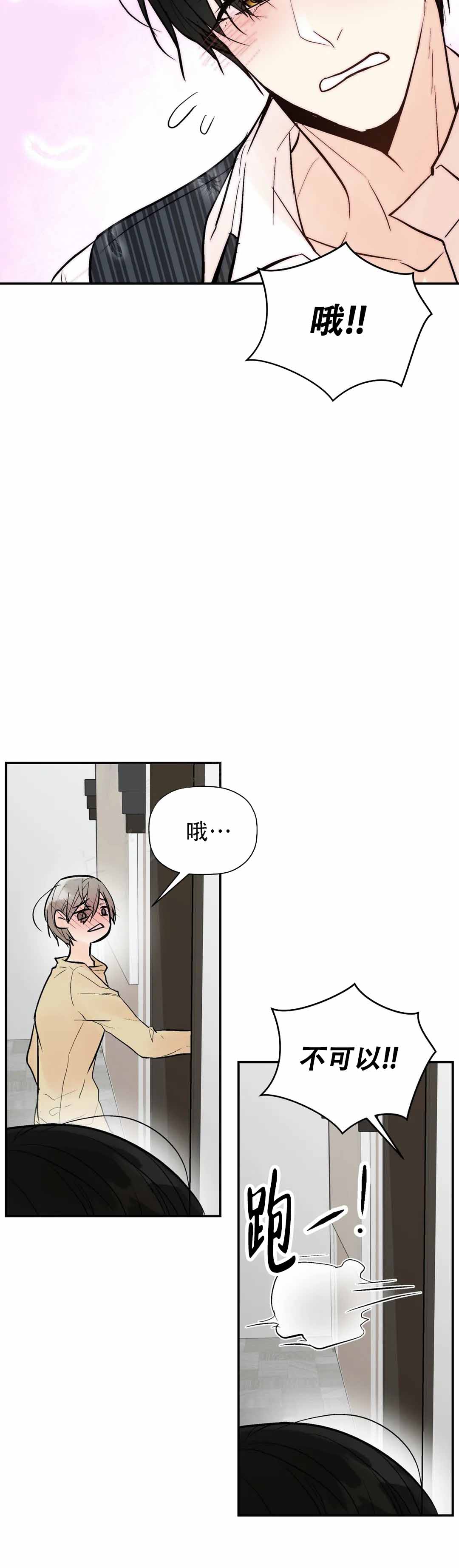 《避风港》漫画最新章节第69话免费下拉式在线观看章节第【25】张图片