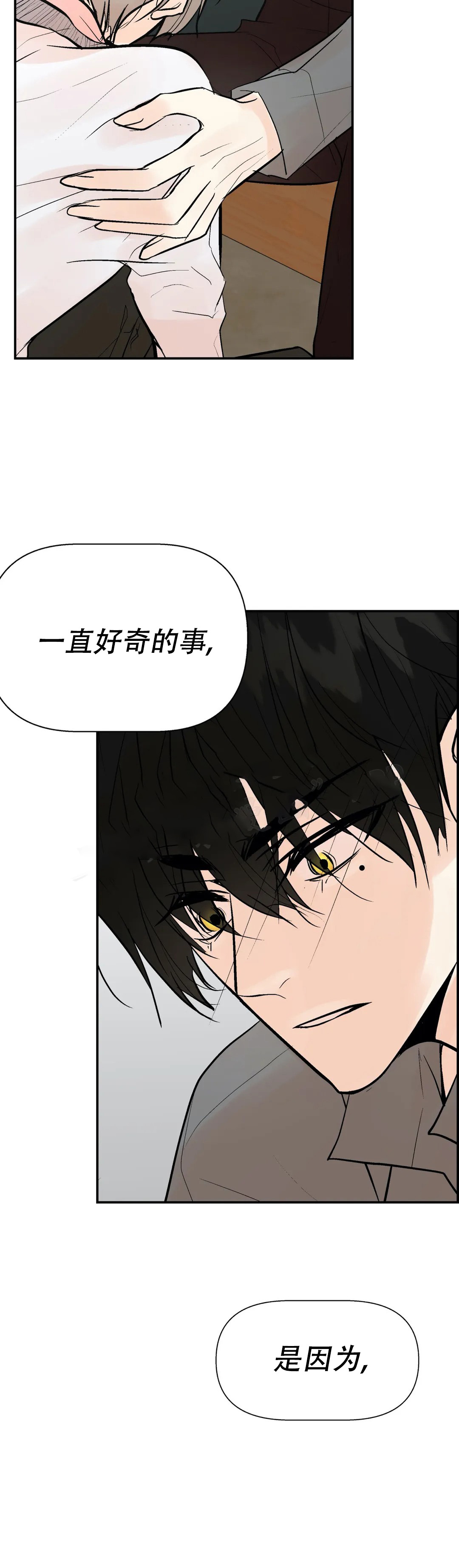 《避风港》漫画最新章节第53话免费下拉式在线观看章节第【13】张图片