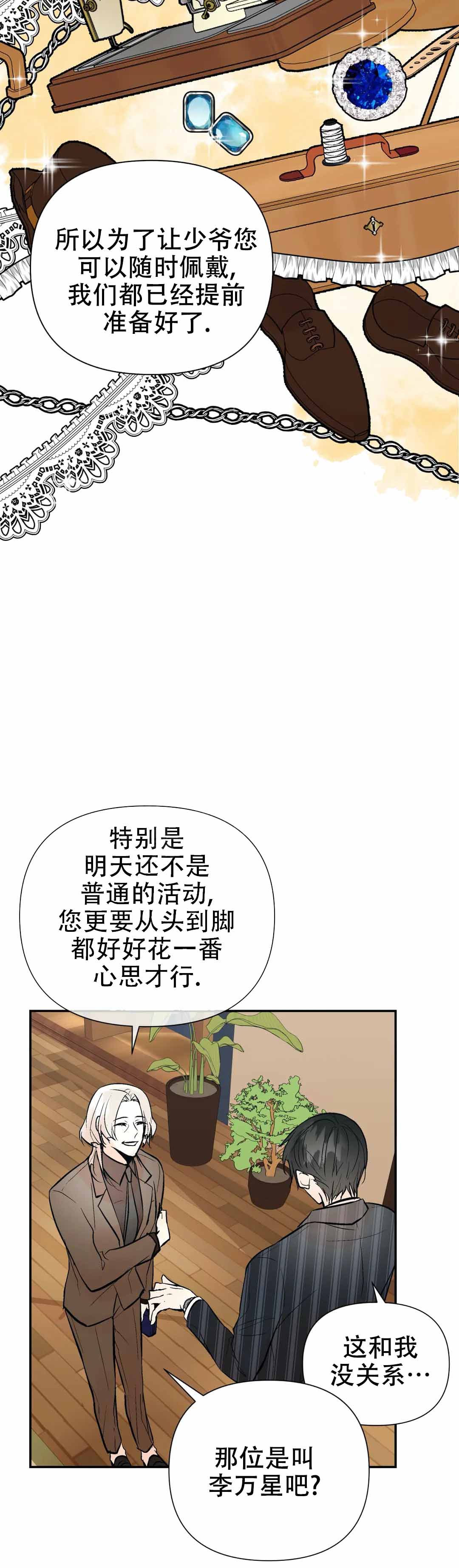 《避风港》漫画最新章节第63话免费下拉式在线观看章节第【13】张图片