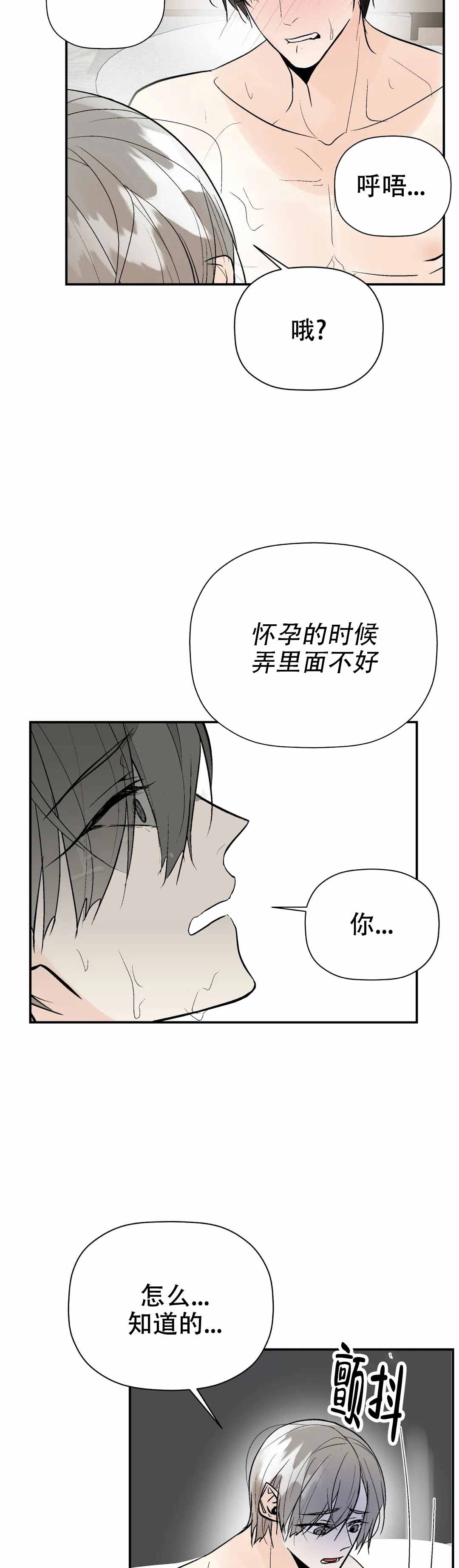 《避风港》漫画最新章节第81话免费下拉式在线观看章节第【7】张图片