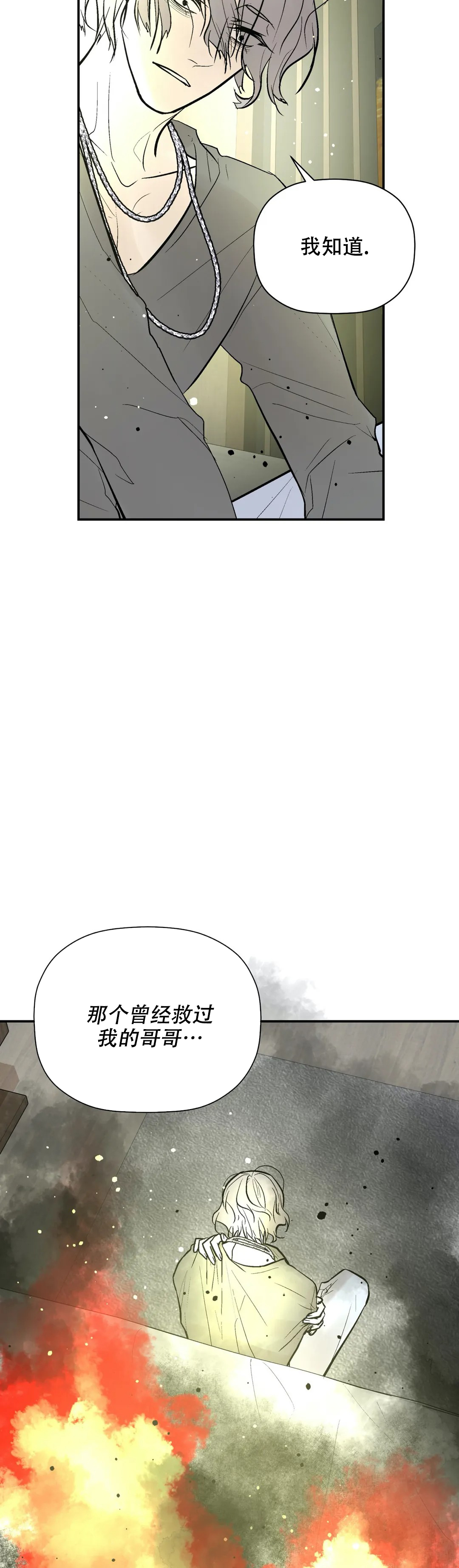 《避风港》漫画最新章节第91话免费下拉式在线观看章节第【29】张图片