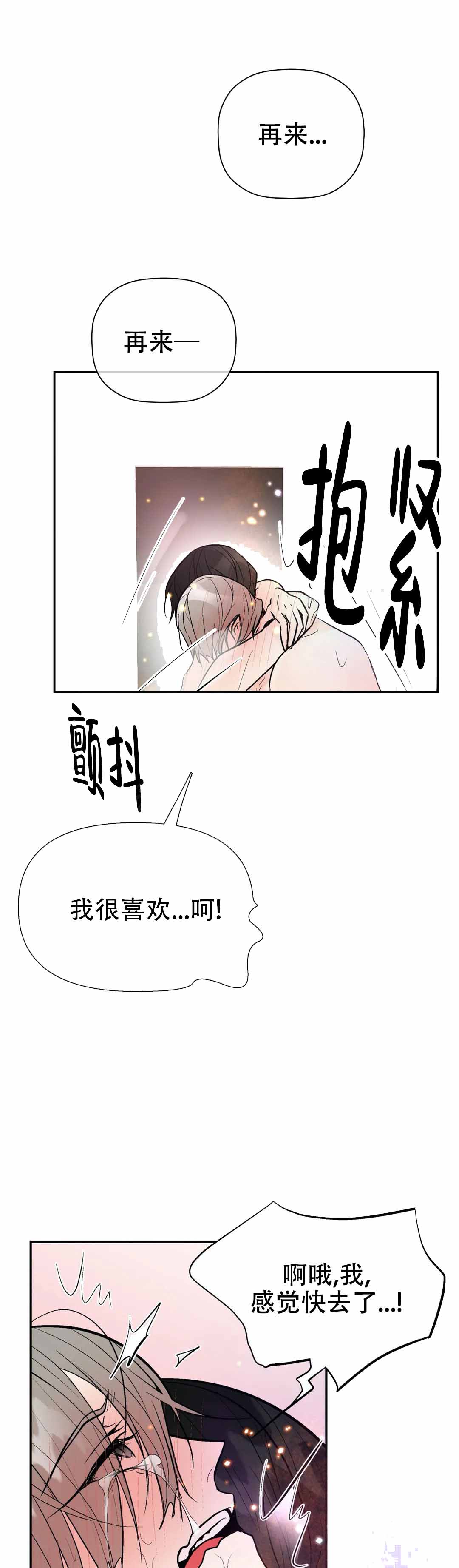 《避风港》漫画最新章节第81话免费下拉式在线观看章节第【1】张图片