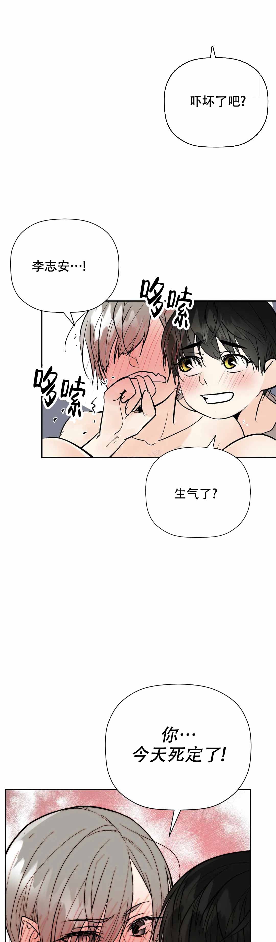 《避风港》漫画最新章节第95话免费下拉式在线观看章节第【31】张图片